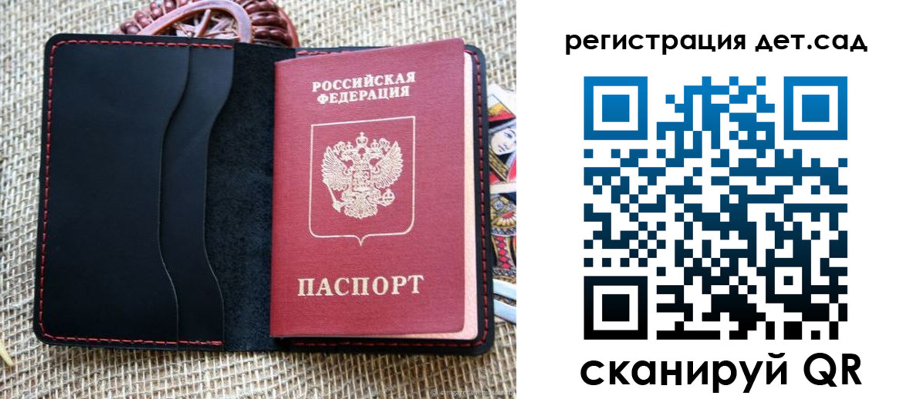 прописка для работы в Гвардейске