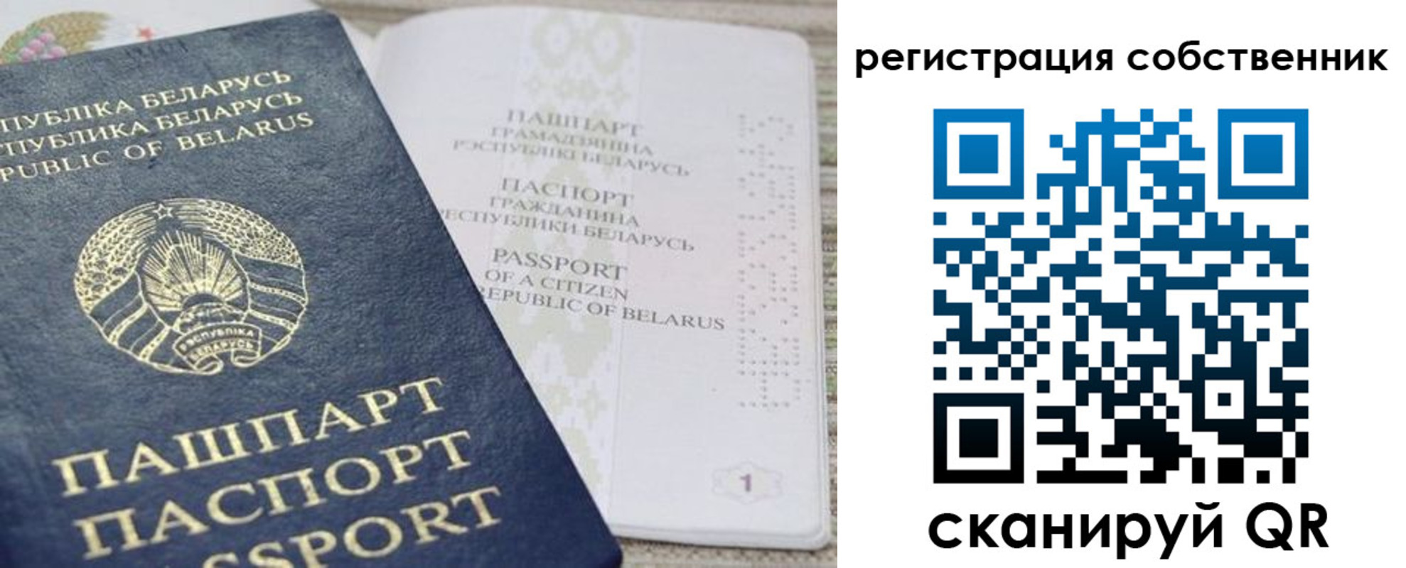 прописка регистрация в Гвардейске