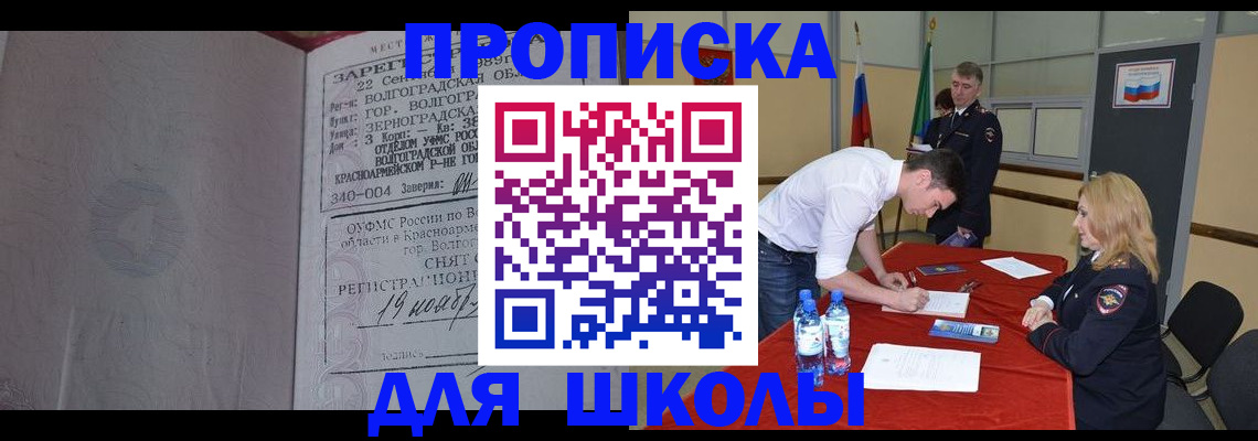 прописка гарантия в Гвардейске
