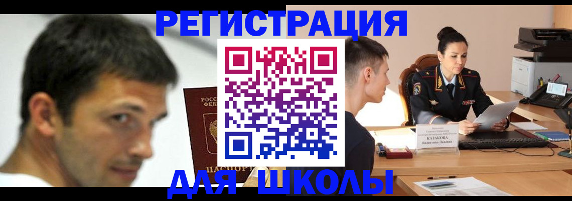 прописка иностранных граждан в Гвардейске