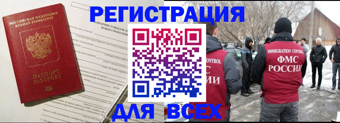 временная регистрация гарантия в Гвардейске