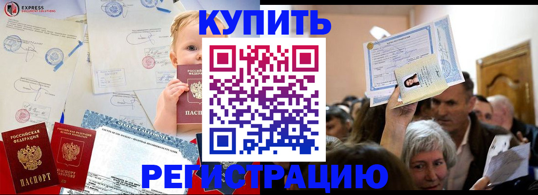 где прописаться в Гвардейске