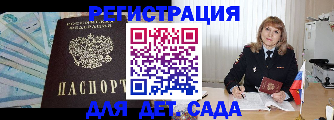 регистрация для школы в Гвардейске