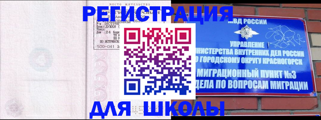 временная регистрация надежно в Гвардейске