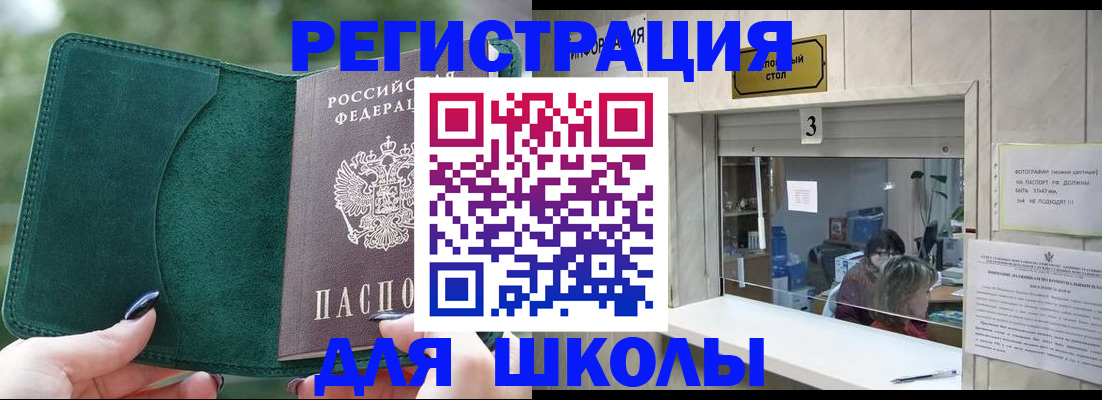 прописка штамп в Гвардейске